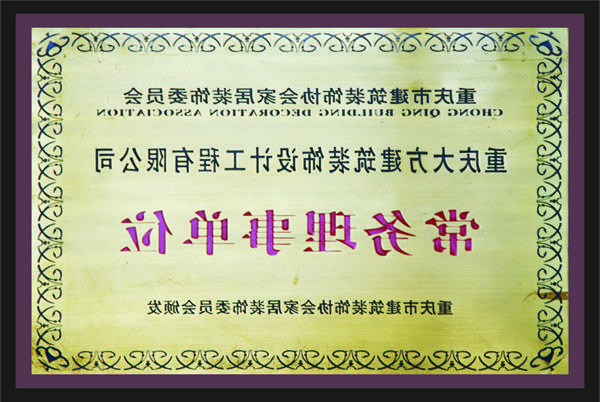 <a href='http://1o3.xcslscl.com'>全网十大靠谱网投网上十大正规赌网址</a>常务理事单位